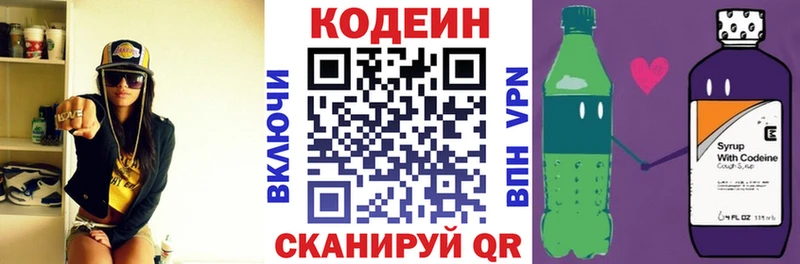 как найти закладки  Горнозаводск  Codein Purple Drank 