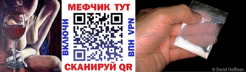 МЯУ-МЯУ кристаллы  дарнет шоп  Горнозаводск 