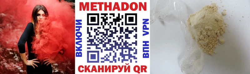 мега ONION  Горнозаводск  МЕТАДОН VHQ 