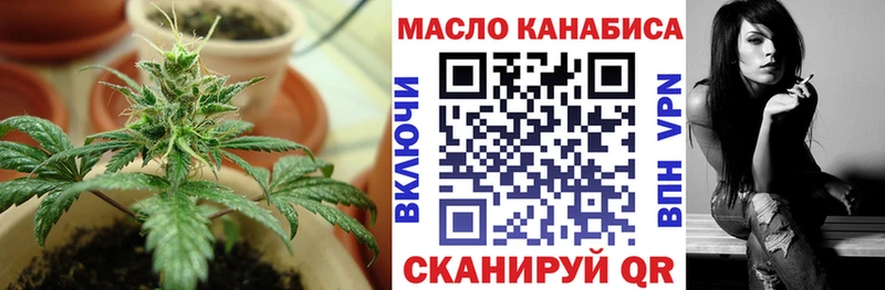 ТГК THC oil  закладка  МЕГА зеркало  Горнозаводск 